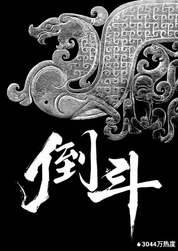 海贼王:最终篇章