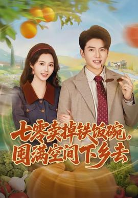 漫长的季节
